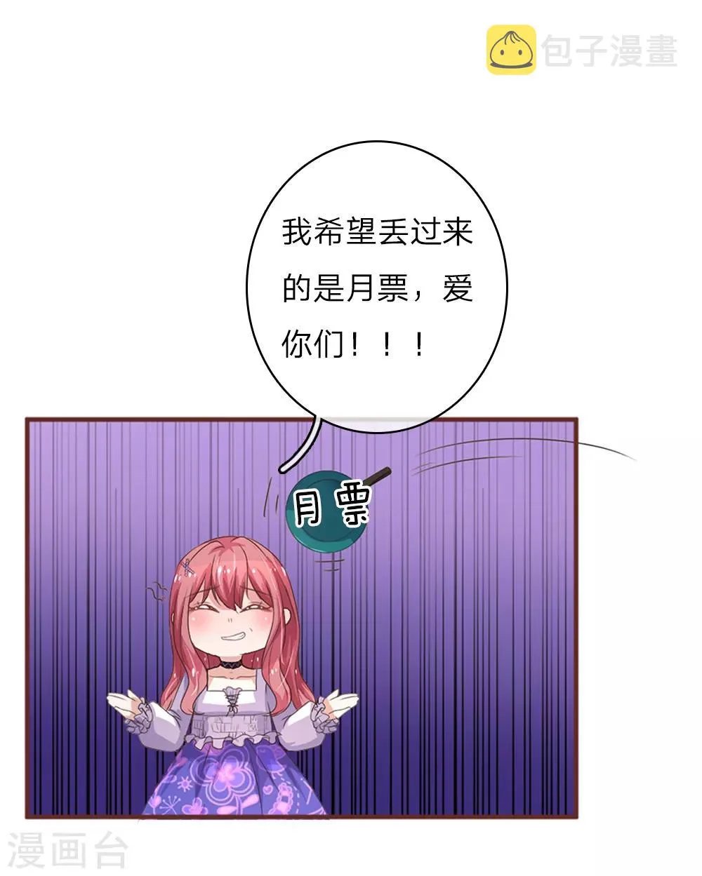 重生之影后谋略漫画,第24话 栽赃嫁祸1图