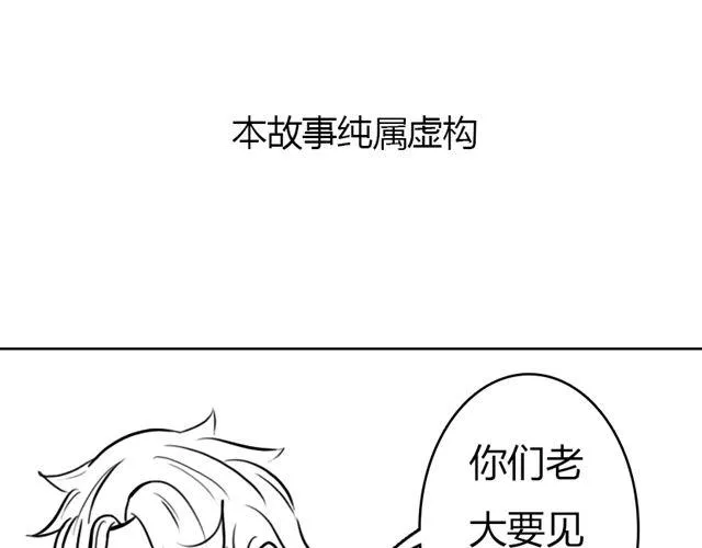 第14话 鹿之獠2