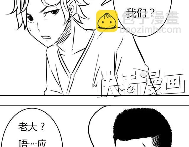 第14话 鹿之獠3
