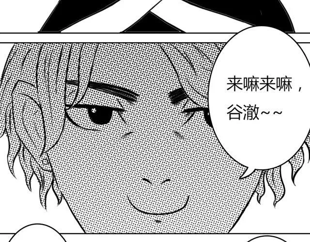 第8话 给谷澈吃的小药丸4