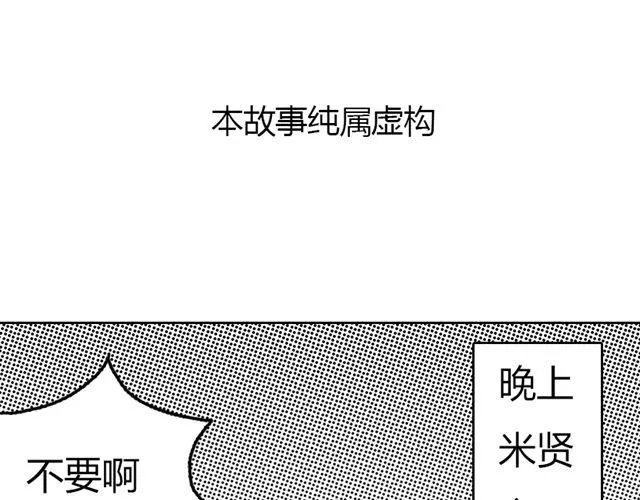 第8话 给谷澈吃的小药丸2