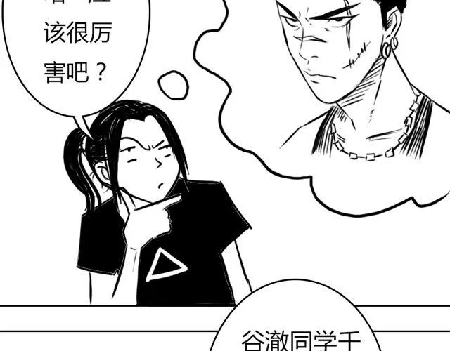第14话 鹿之獠4