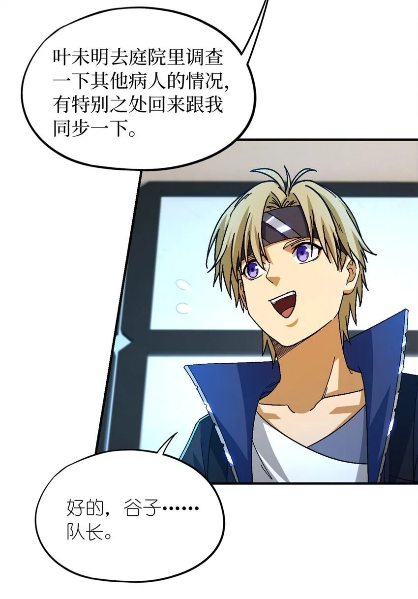第60片 遇袭与共识4