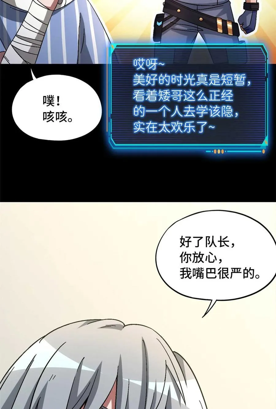 第85片 解密该隐 其二4
