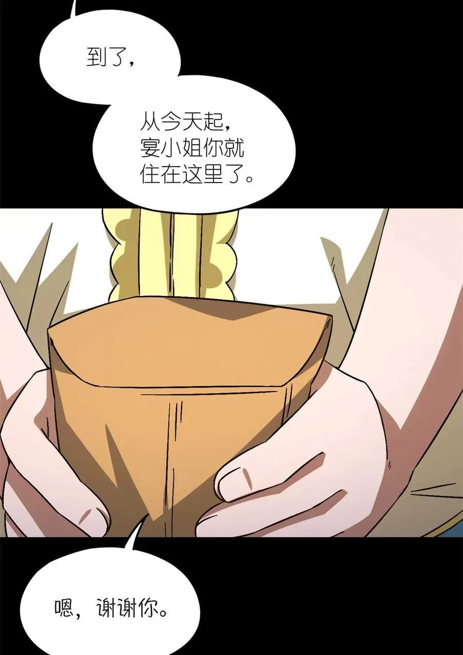 第87片 从朋友做起2