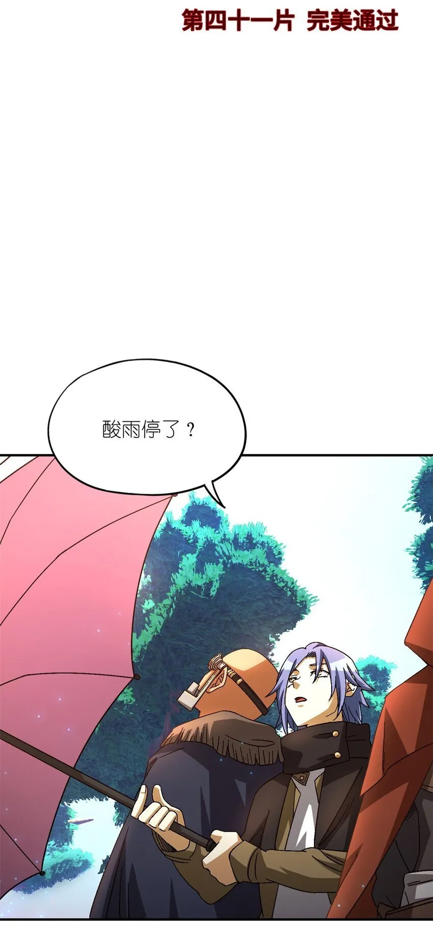 第41片 完美通关3