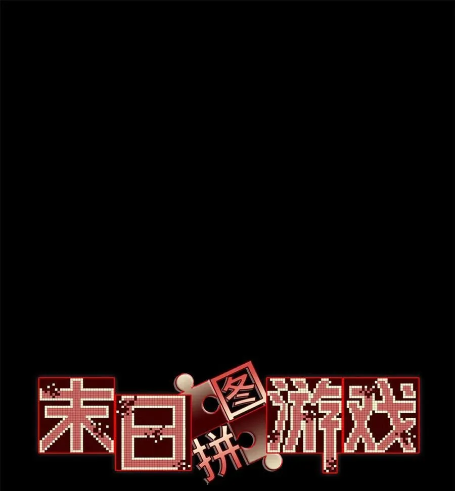 第102片 尾声2