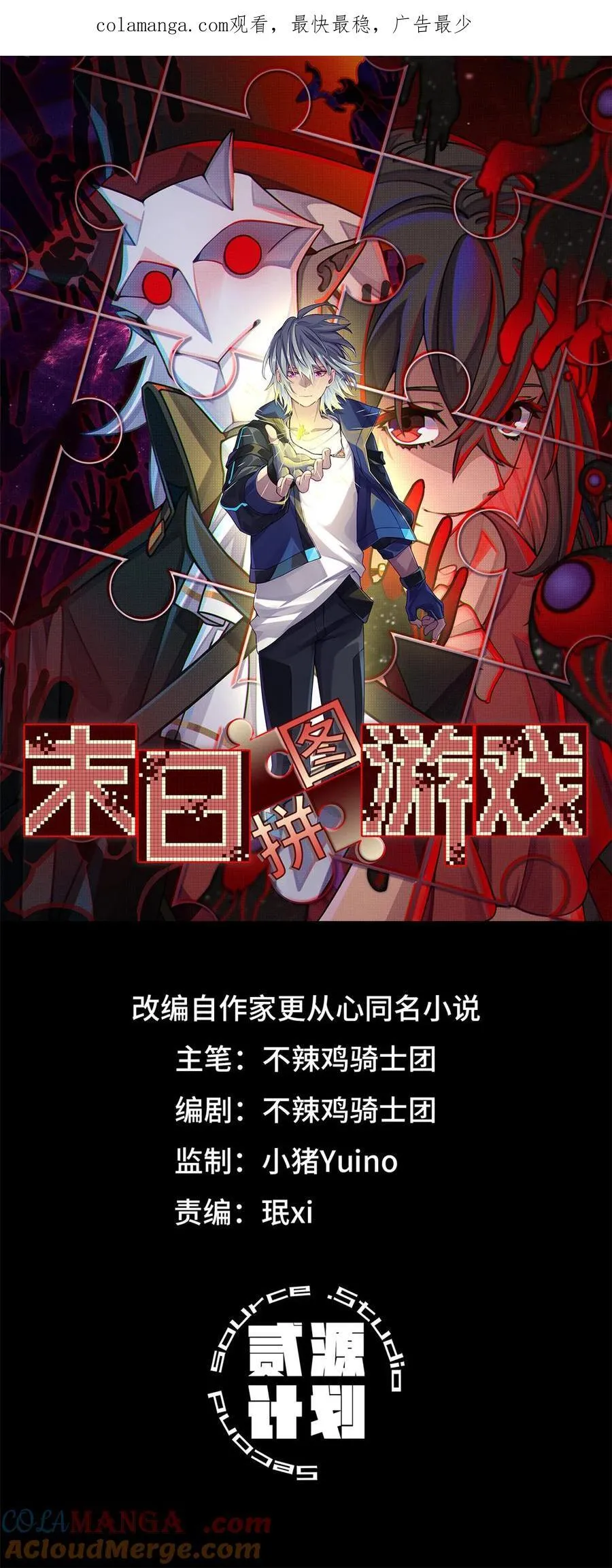 第85片 解密该隐 其二0