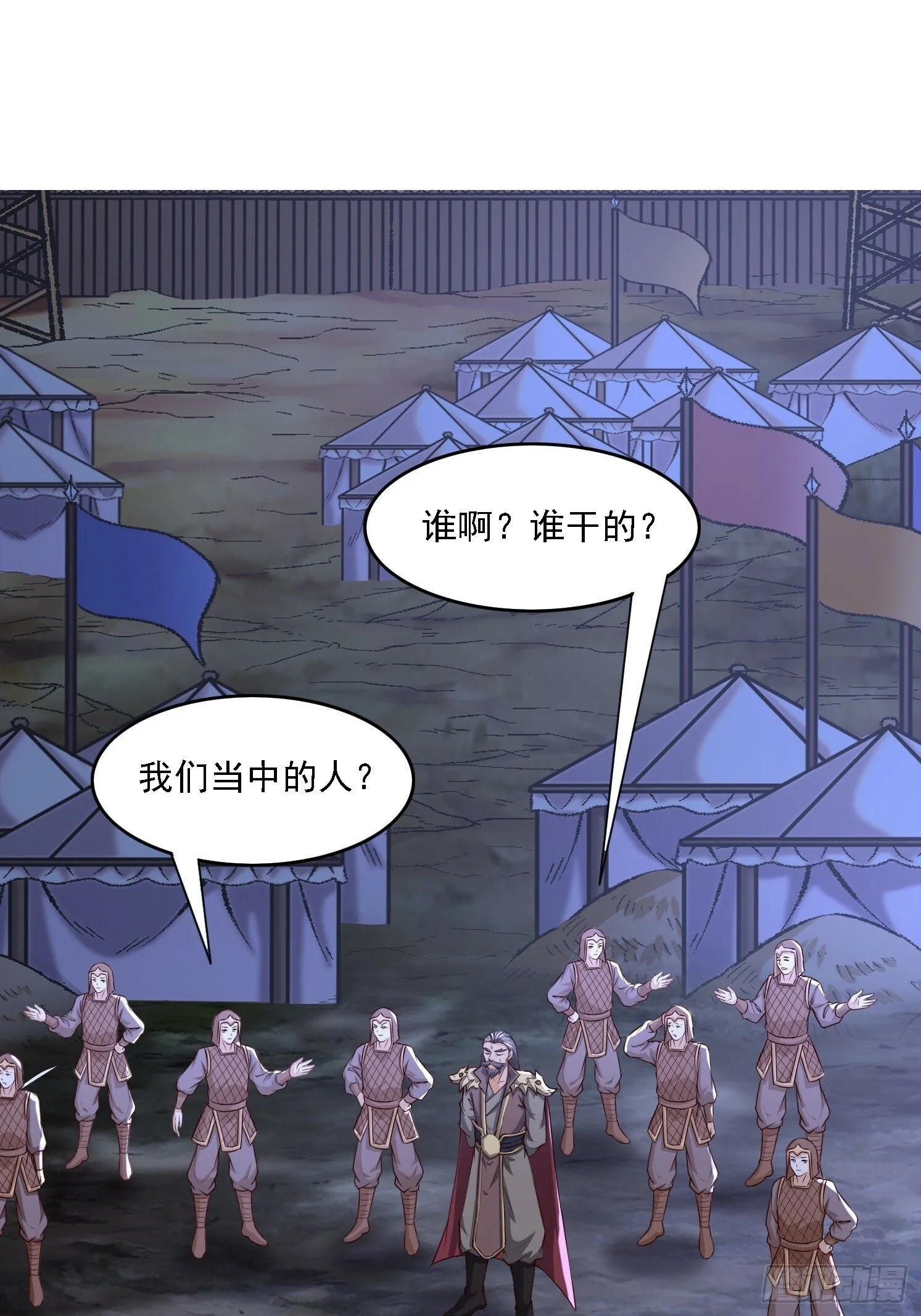 天啊我变成了龟免费阅读漫画完整版漫画,18 为雪凌洛报仇4图