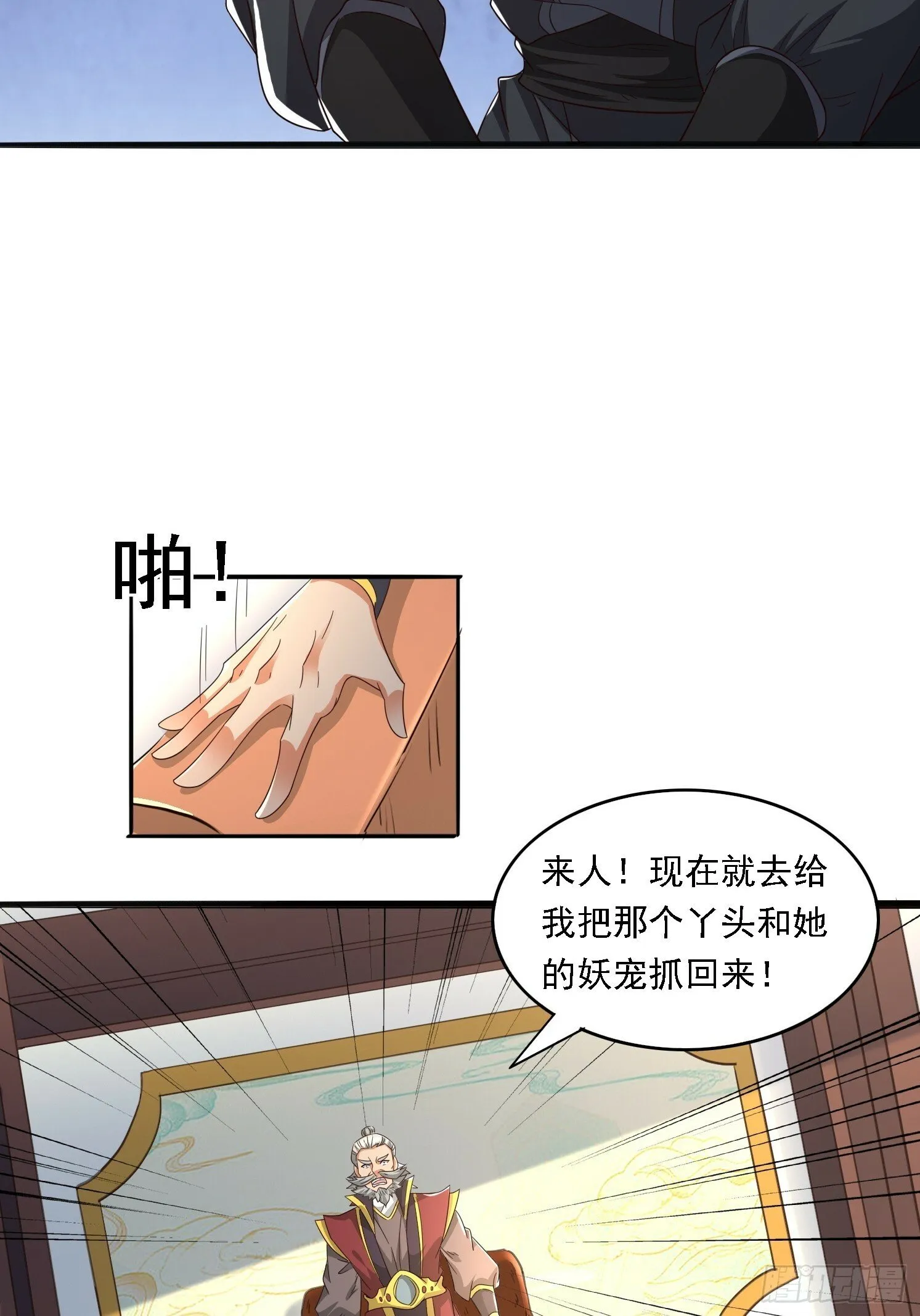 天啊我变成了龟免费阅读漫画完整版漫画,05 危机出现2图