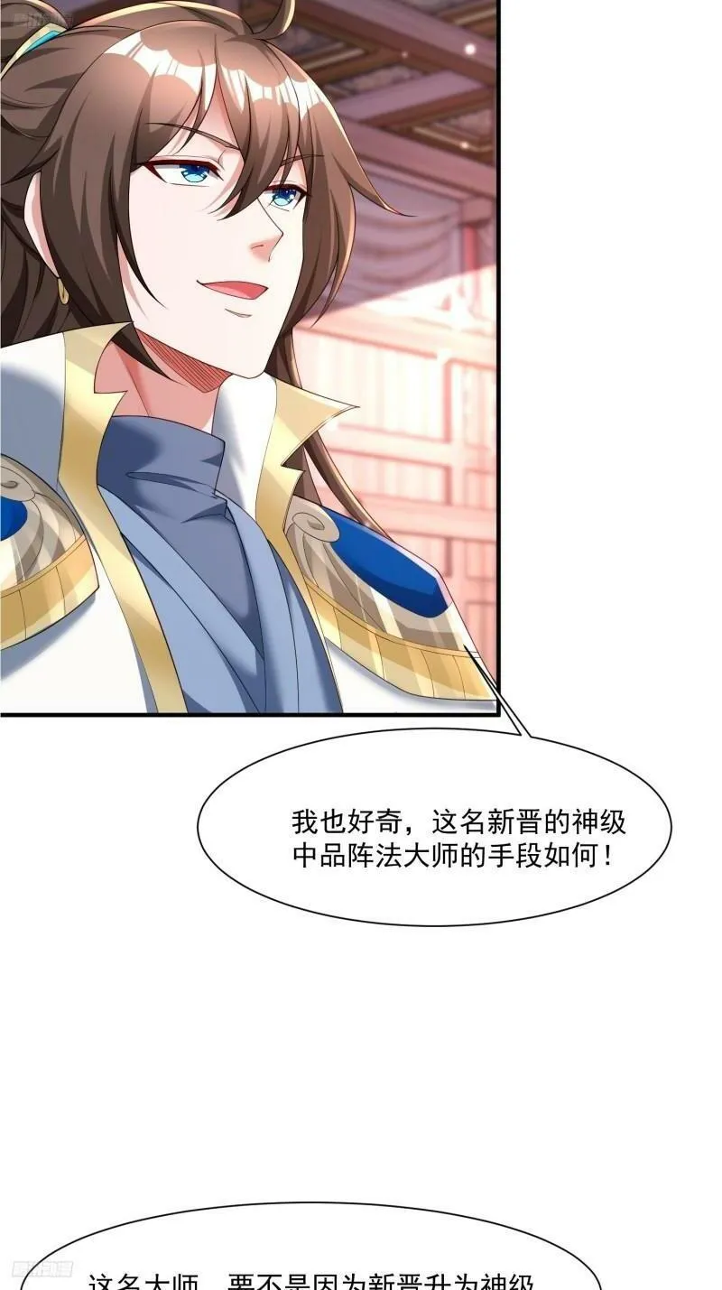 天啊我变成了龟免费阅读漫画完整版漫画,78 论实力说话2图