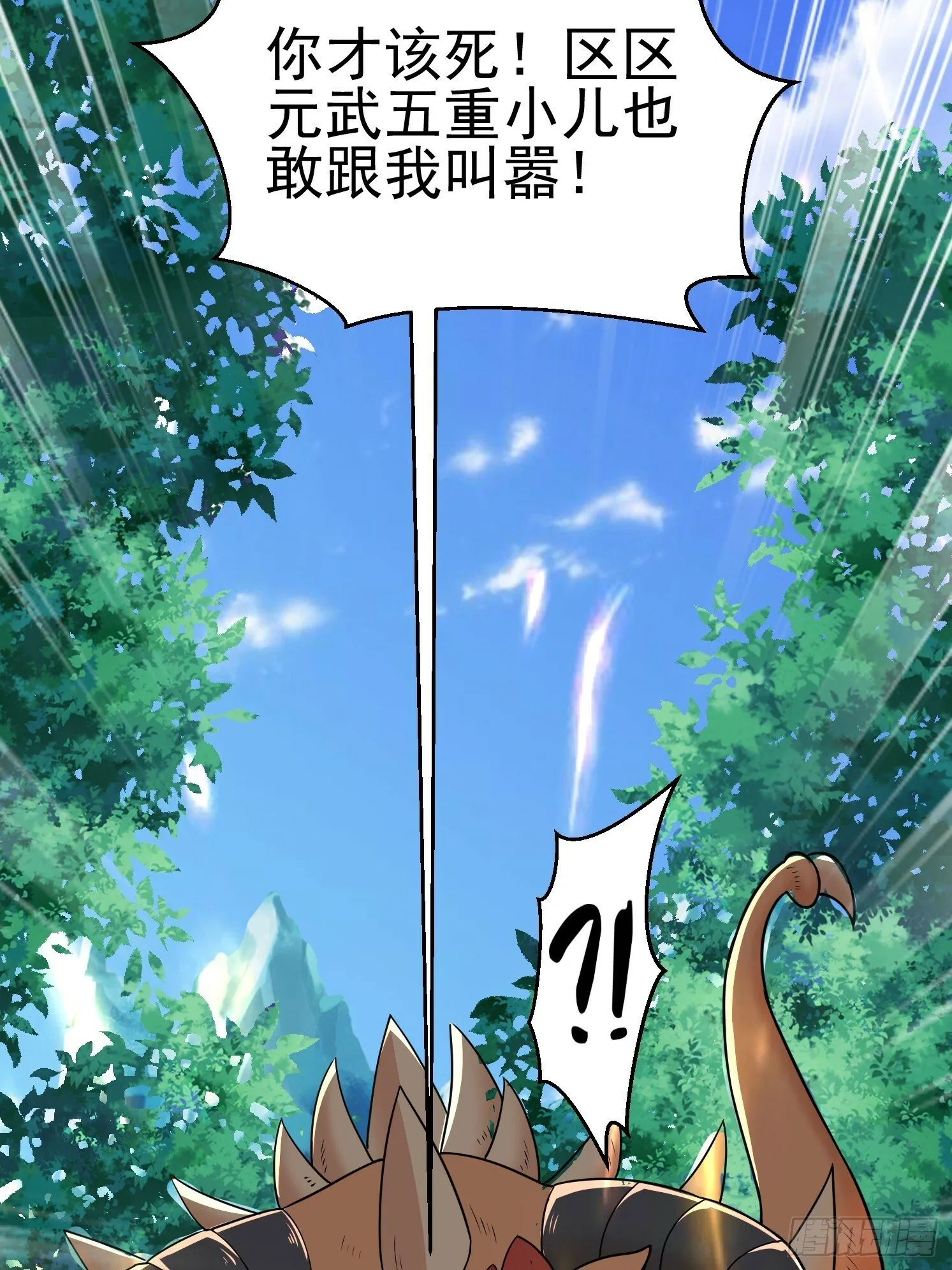 天啊！我变成了龟漫画,17 再见石玲珑2图