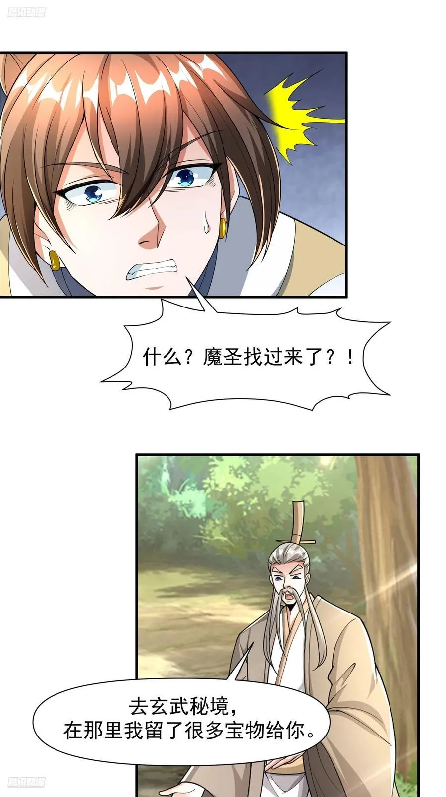 天啊我变成了龟免费阅读漫画完整版漫画,141还没死2图