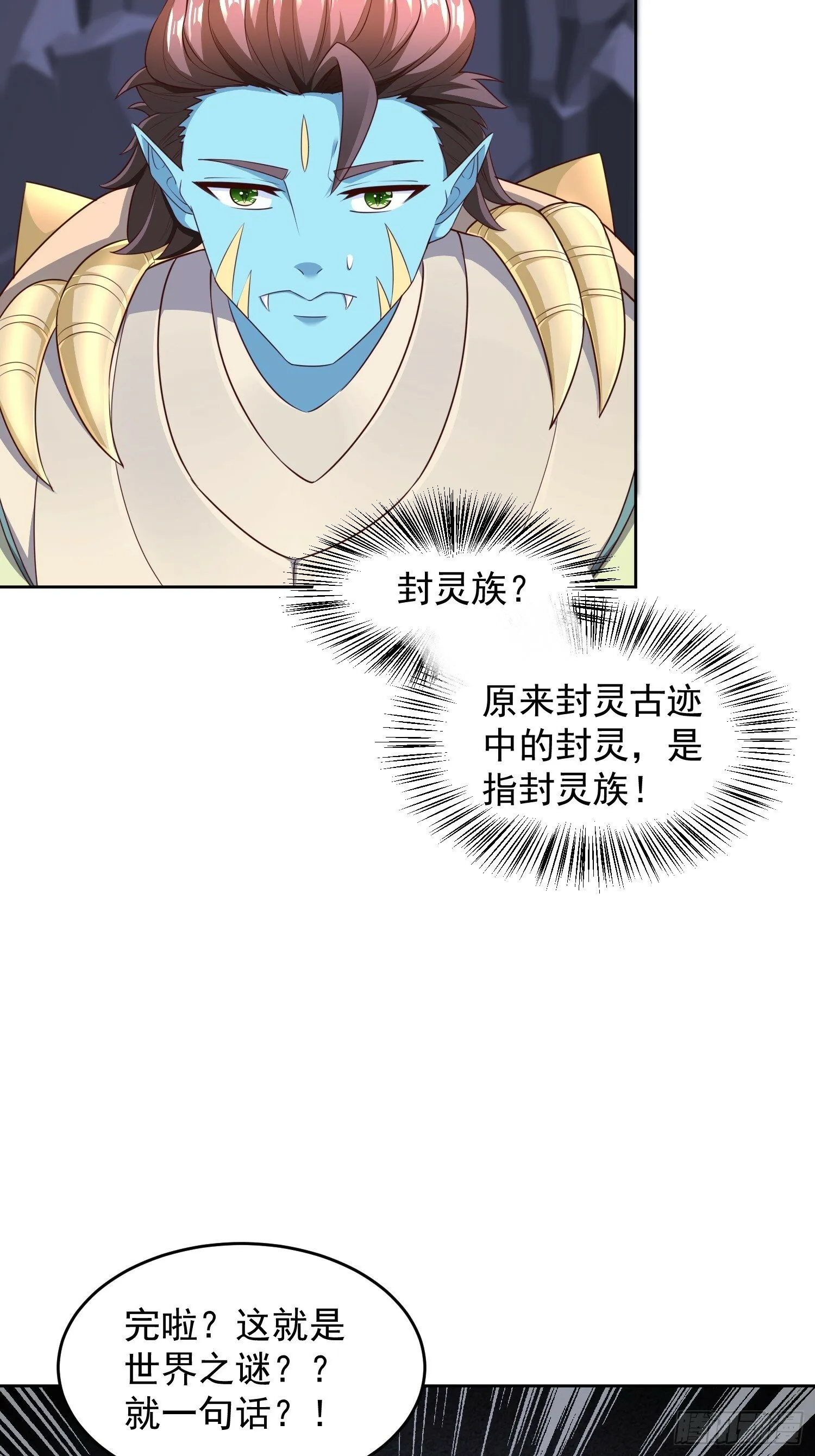 天啊我变成了龟免费阅读漫画完整版漫画,63 变大变强4图