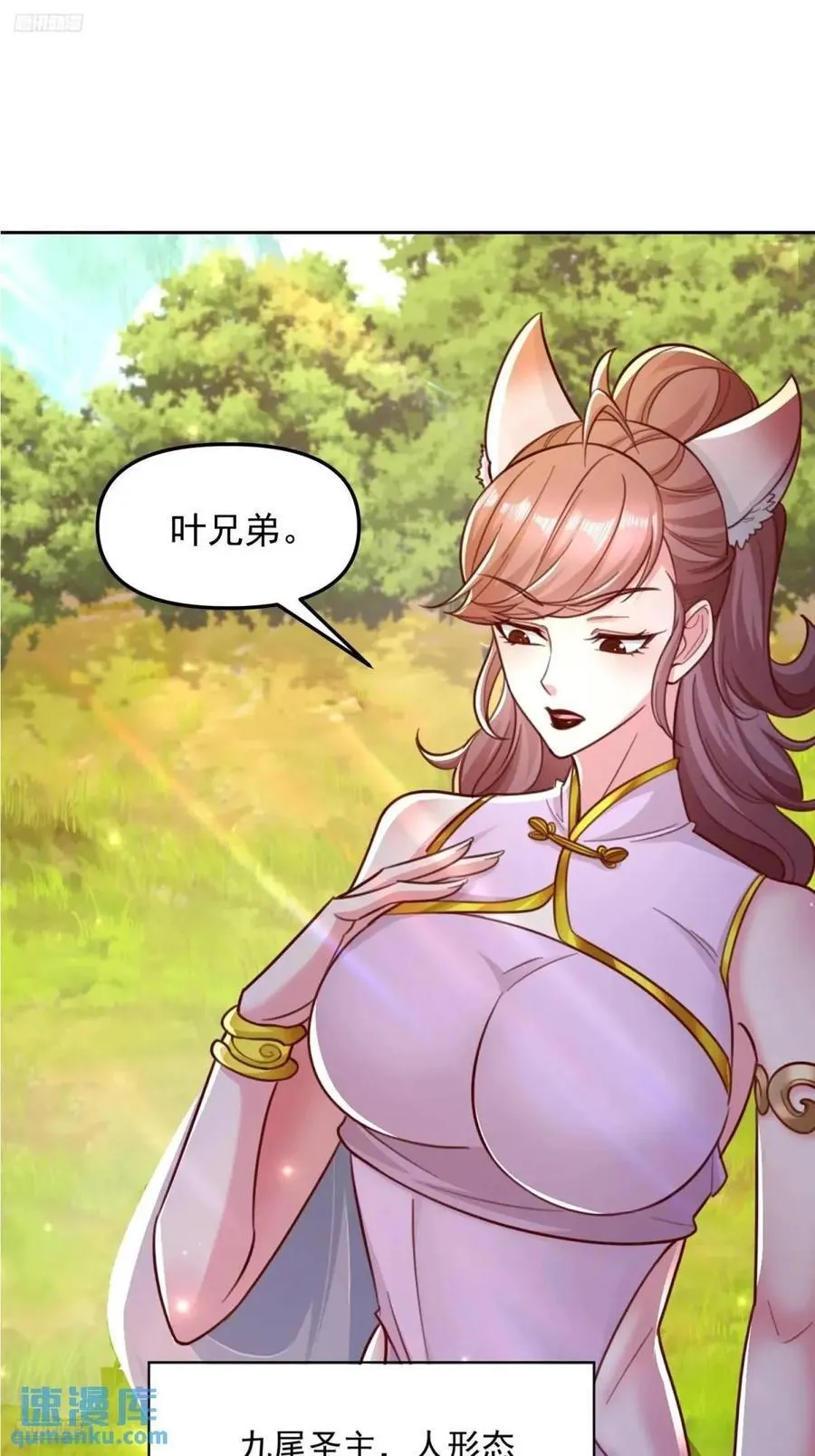 天啊我变成了龟免费阅读漫画完整版漫画,135 134 夫君？！2图