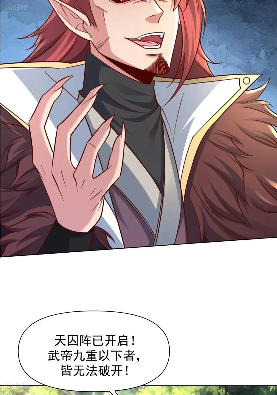 天啊我变成了龟免费阅读漫画完整版漫画,138 魔圣的分身4图