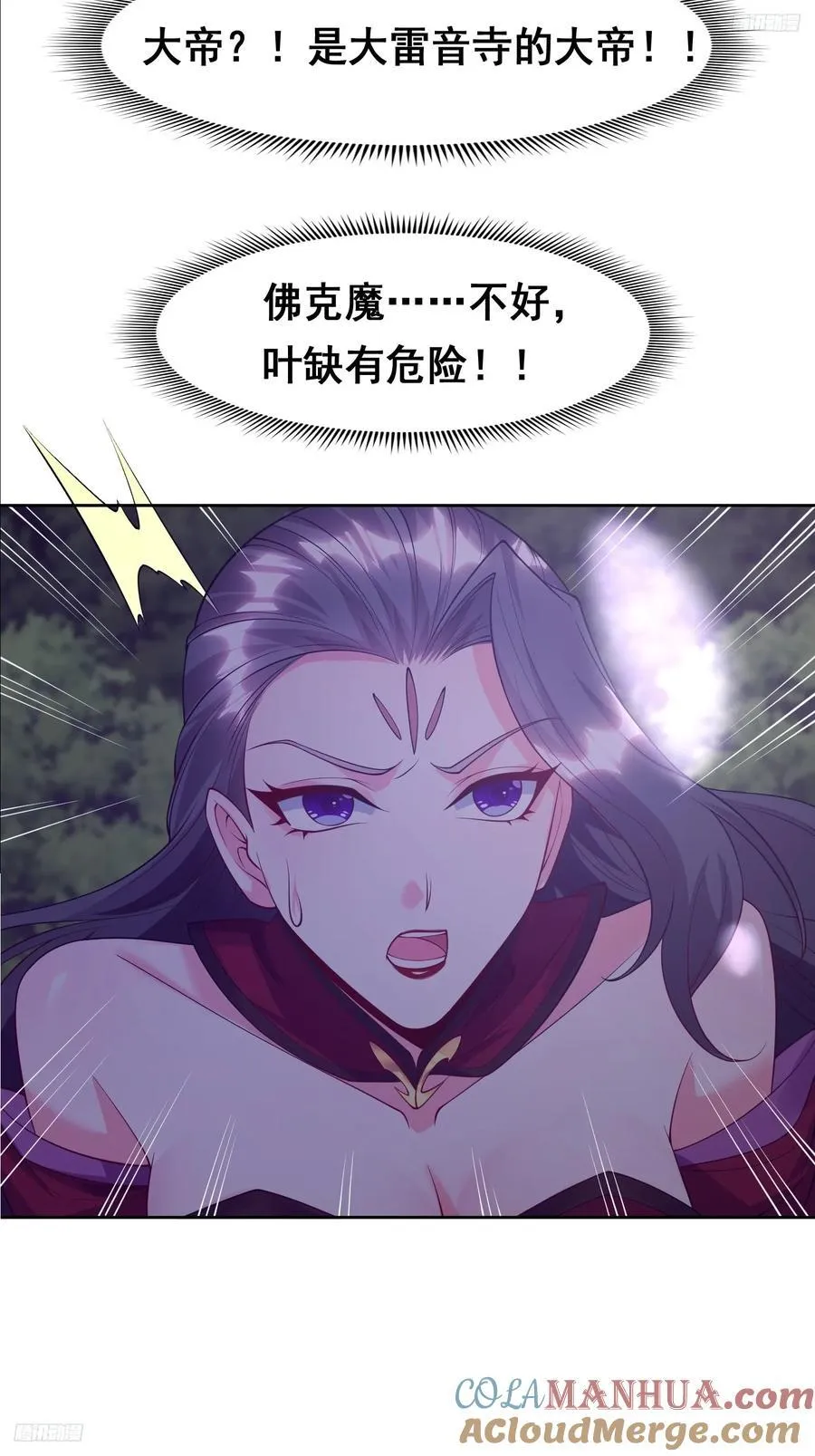 天啊我变成了龟免费阅读漫画完整版漫画,99 高僧5图
