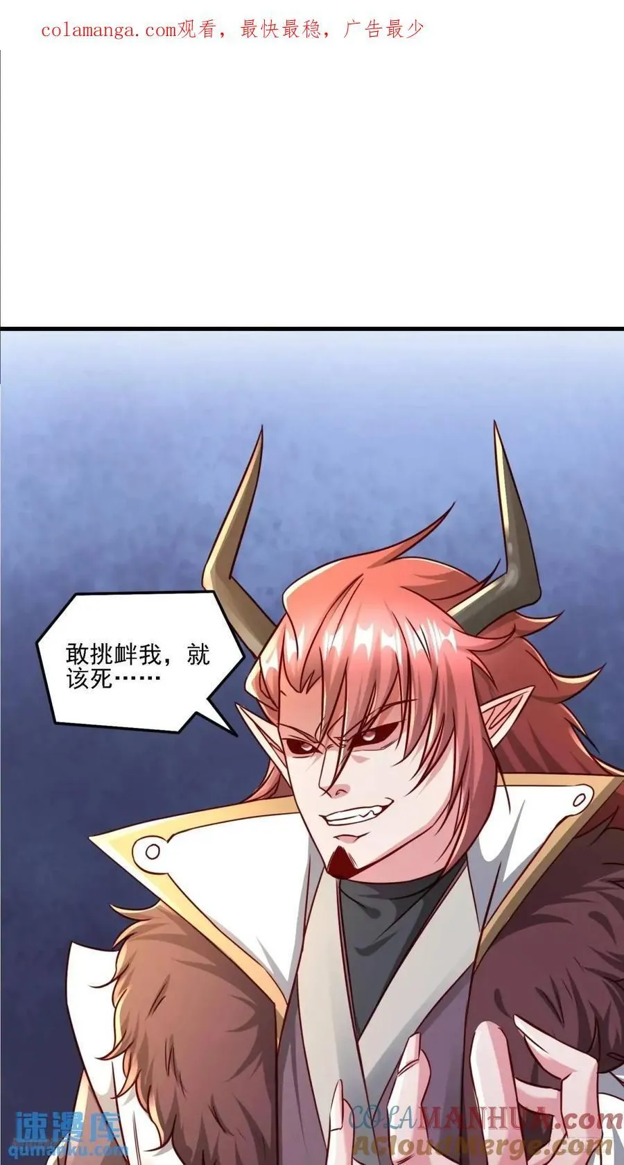 天啊我变成了龟免费阅读漫画完整版漫画,125 再遇蓝可儿1图