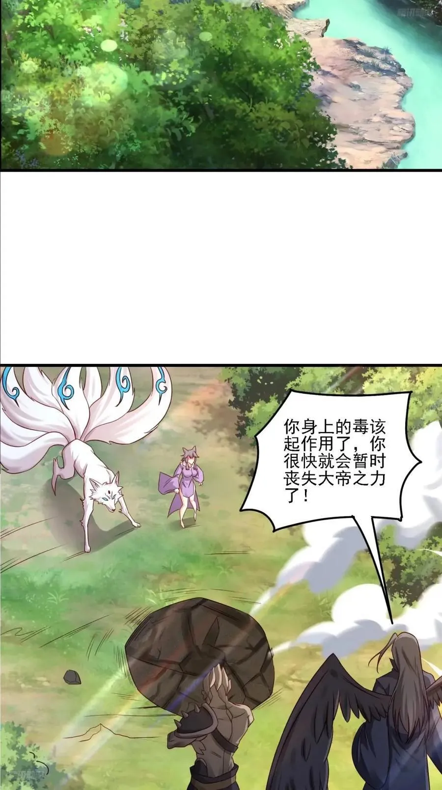 天啊我变成了龟免费阅读漫画完整版漫画,125 再遇蓝可儿5图