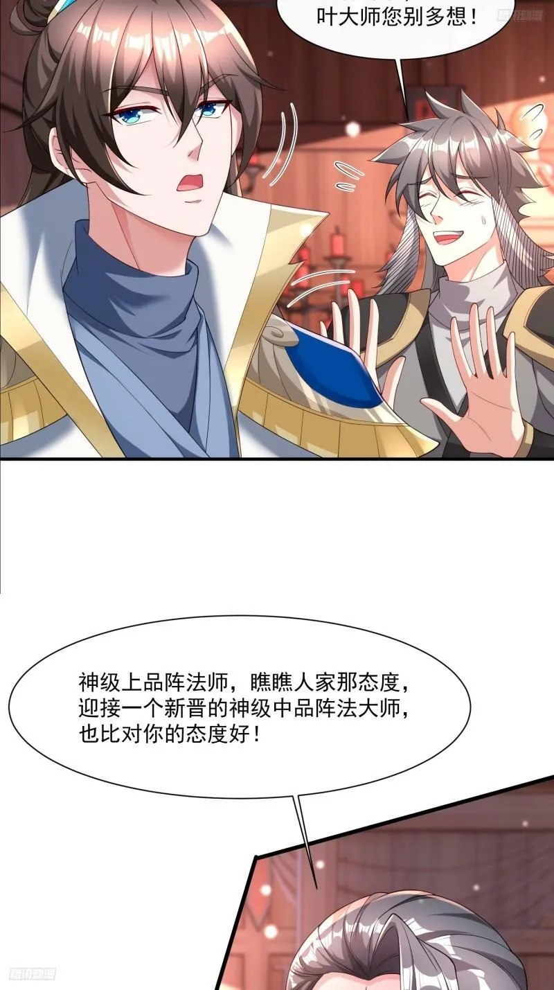 天啊我变成了龟免费阅读漫画完整版漫画,78 论实力说话5图