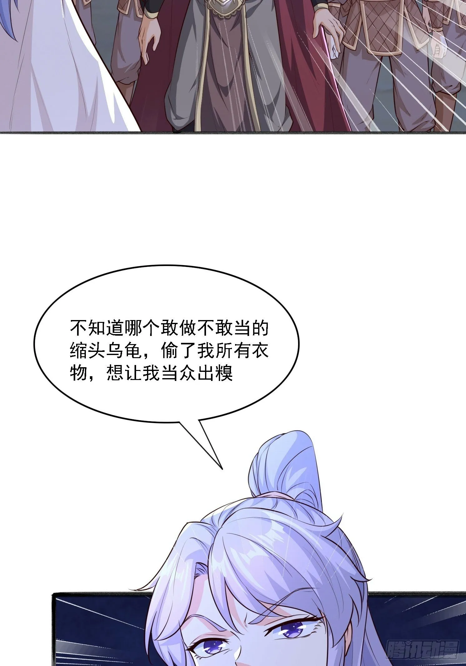 天啊我变成了龟免费阅读漫画完整版漫画,18 为雪凌洛报仇2图