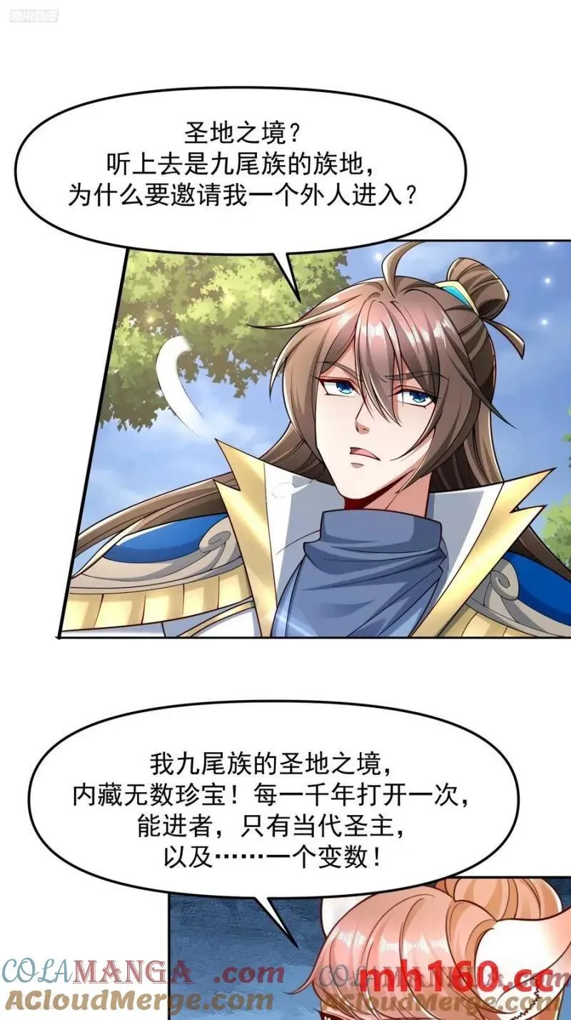 天啊我变成了龟免费阅读漫画完整版漫画,136 135 不知道的秘密3图