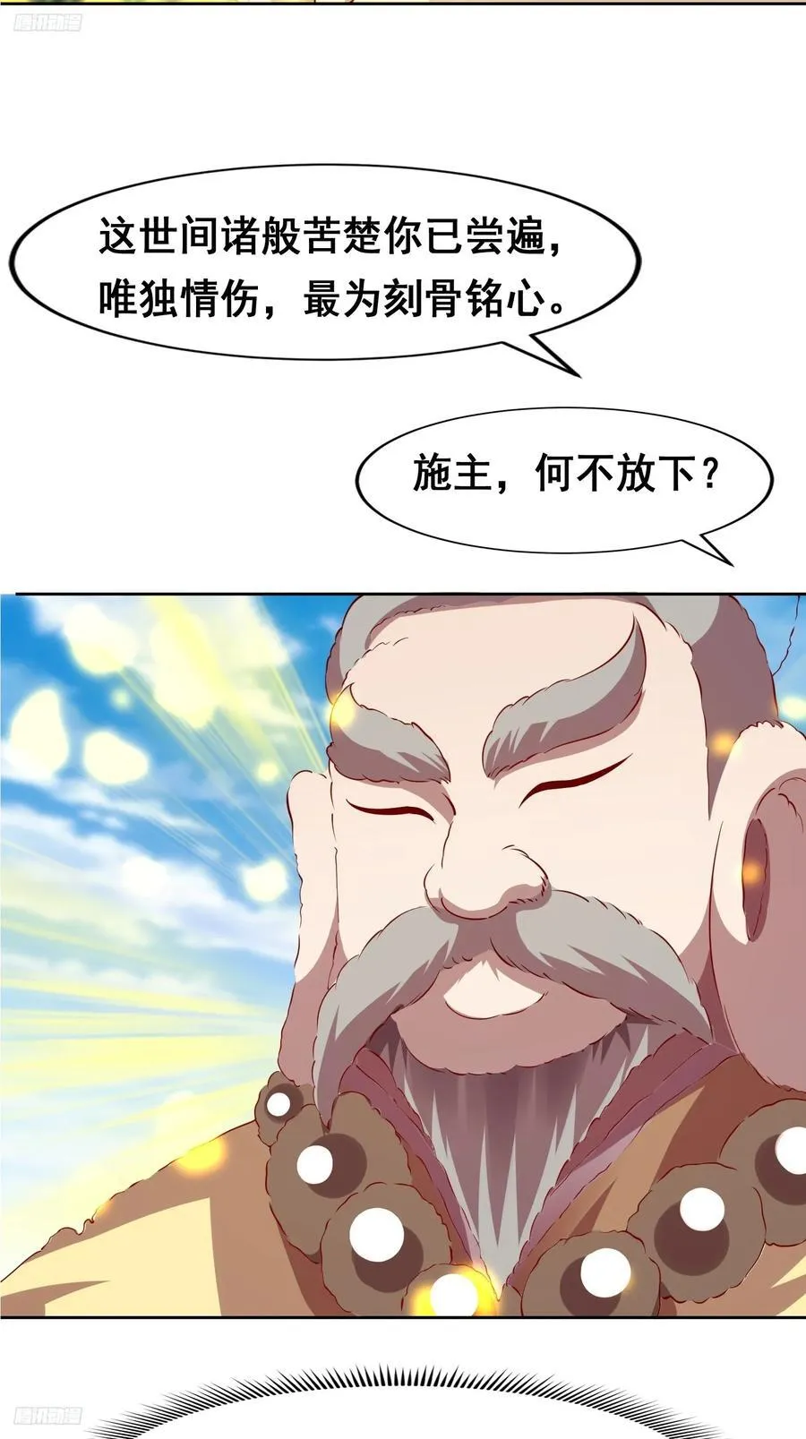天啊我变成了龟免费阅读漫画完整版漫画,99 高僧4图