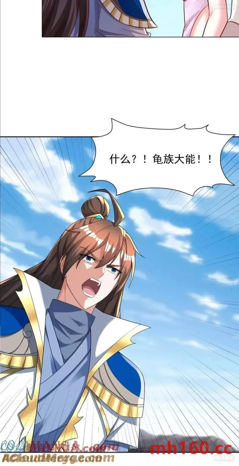 天啊我变成了龟免费阅读漫画完整版漫画,136 135 不知道的秘密5图