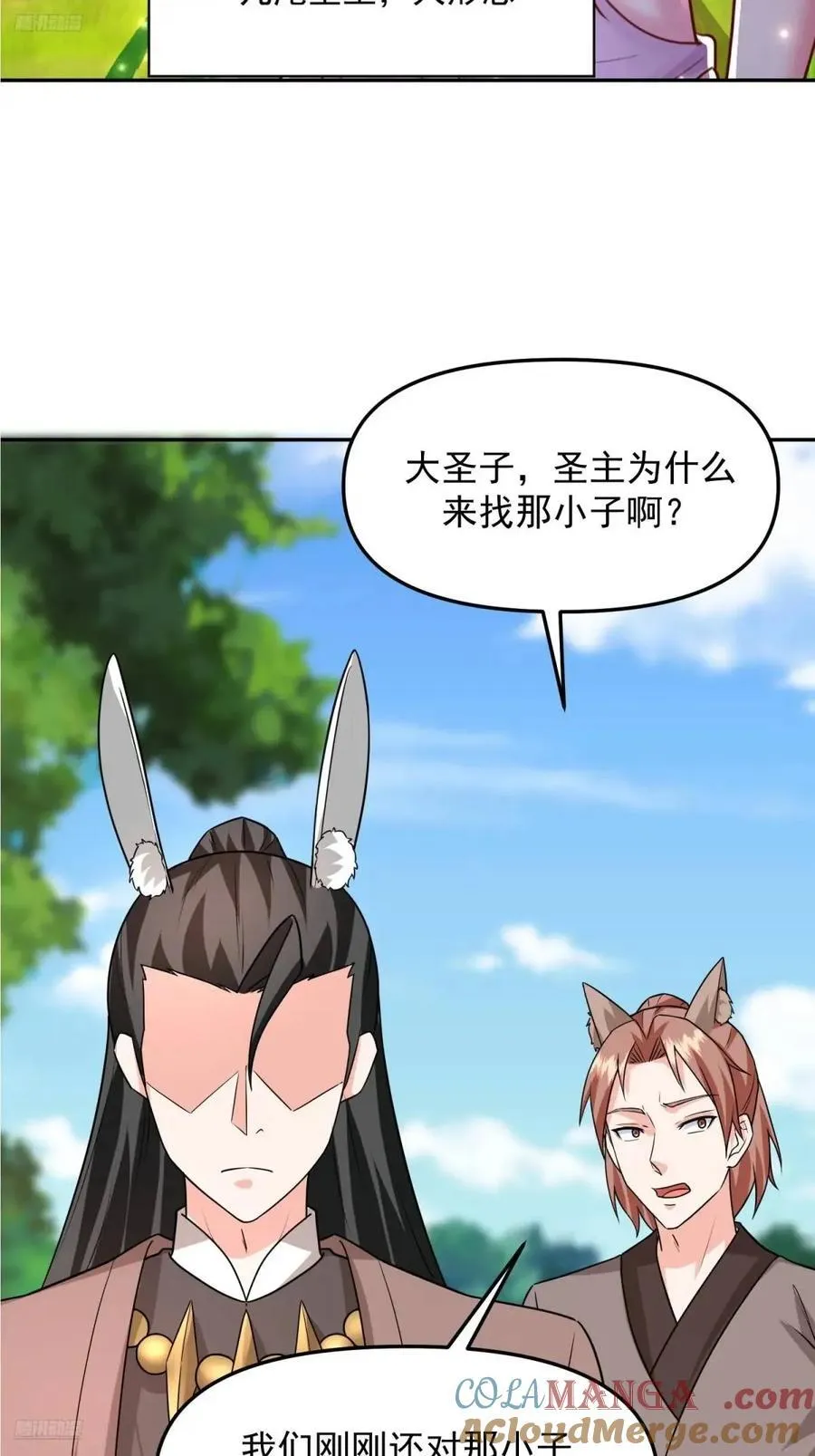 天啊我变成了龟免费阅读漫画完整版漫画,135 134 夫君？！3图