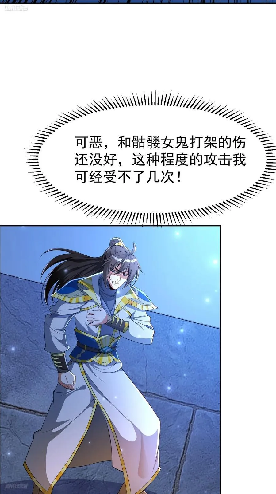 天啊我变成了龟免费阅读漫画完整版漫画,112 老子不是魔！4图