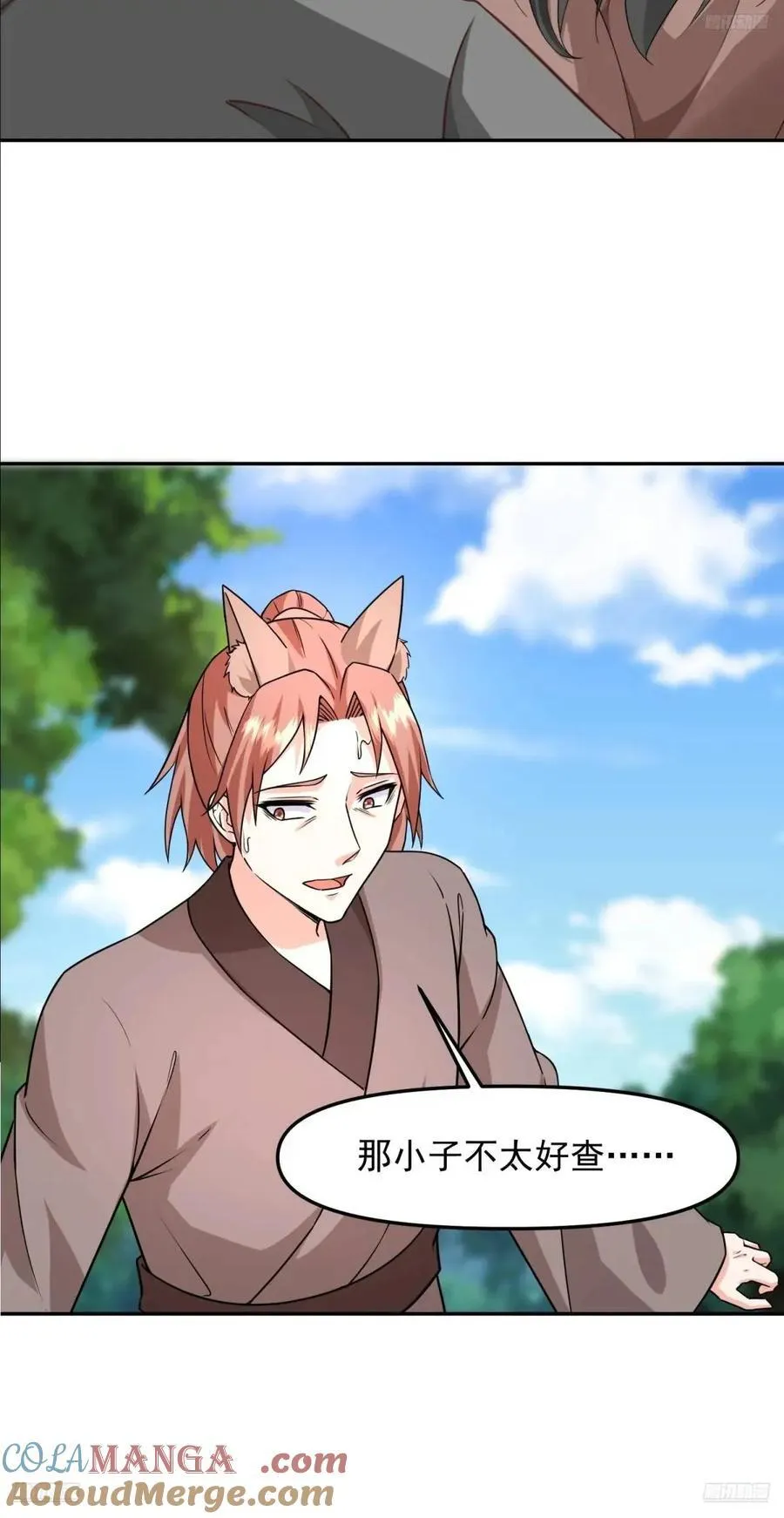 天啊我变成了龟免费阅读漫画完整版漫画,135 134 夫君？！5图