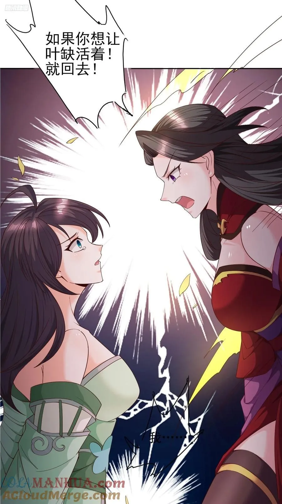 天啊我变成了龟免费阅读漫画完整版漫画,100 来不及了4图