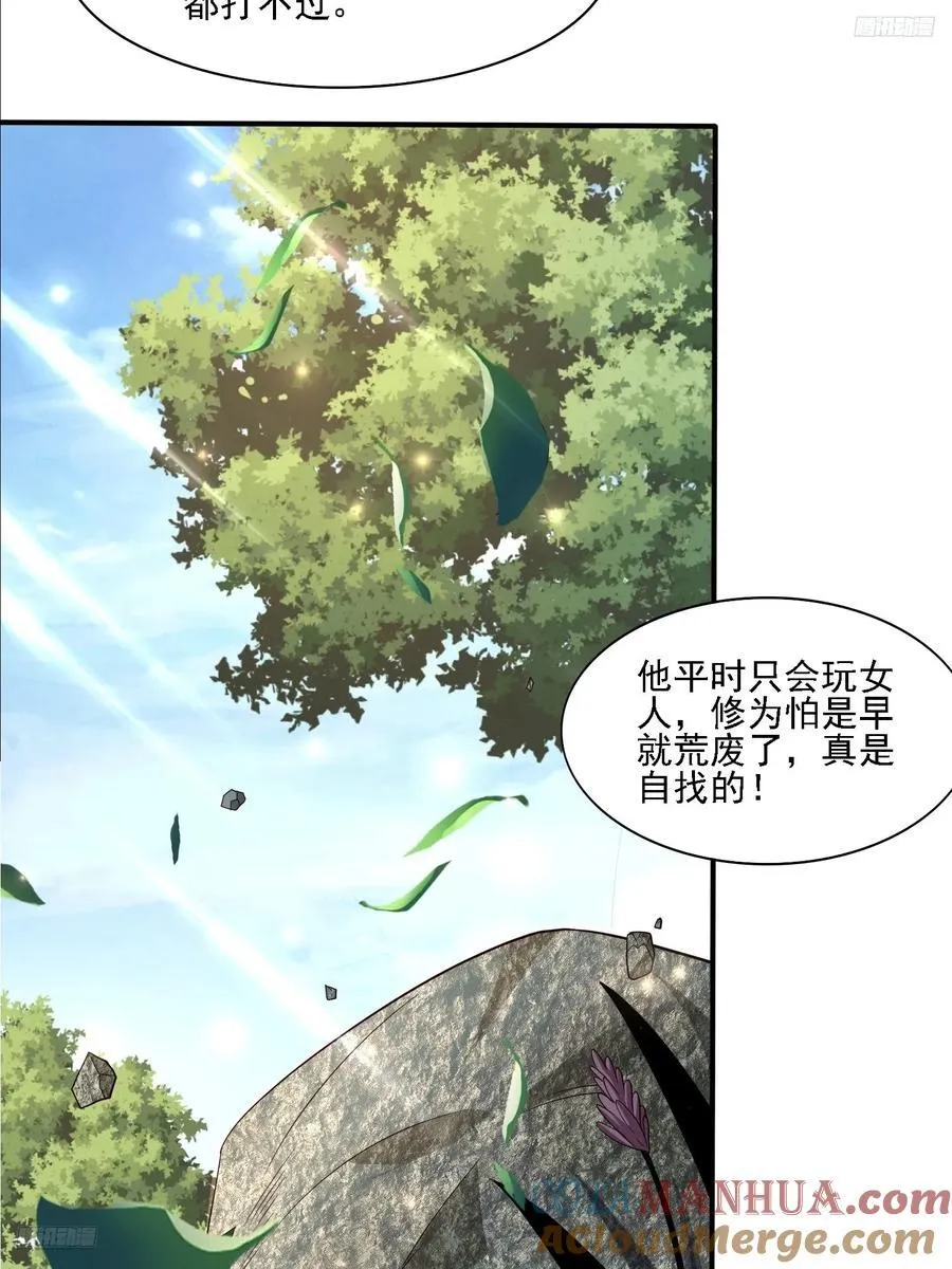 天啊我变成了龟免费阅读漫画完整版漫画,121 你们一起去死吧！5图