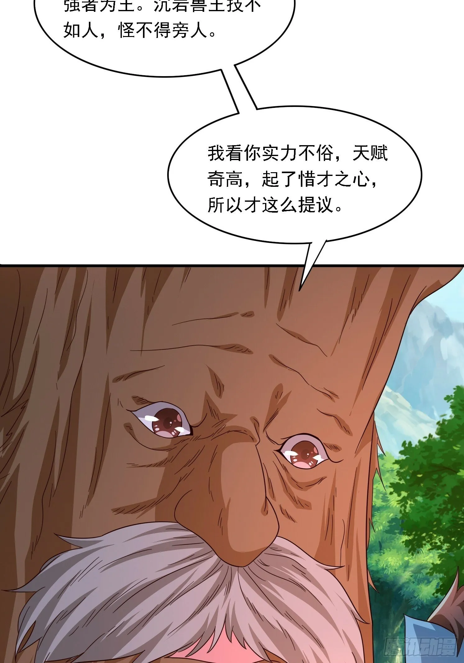 天啊我变成了龟免费阅读漫画完整版漫画,12 成为兽王5图