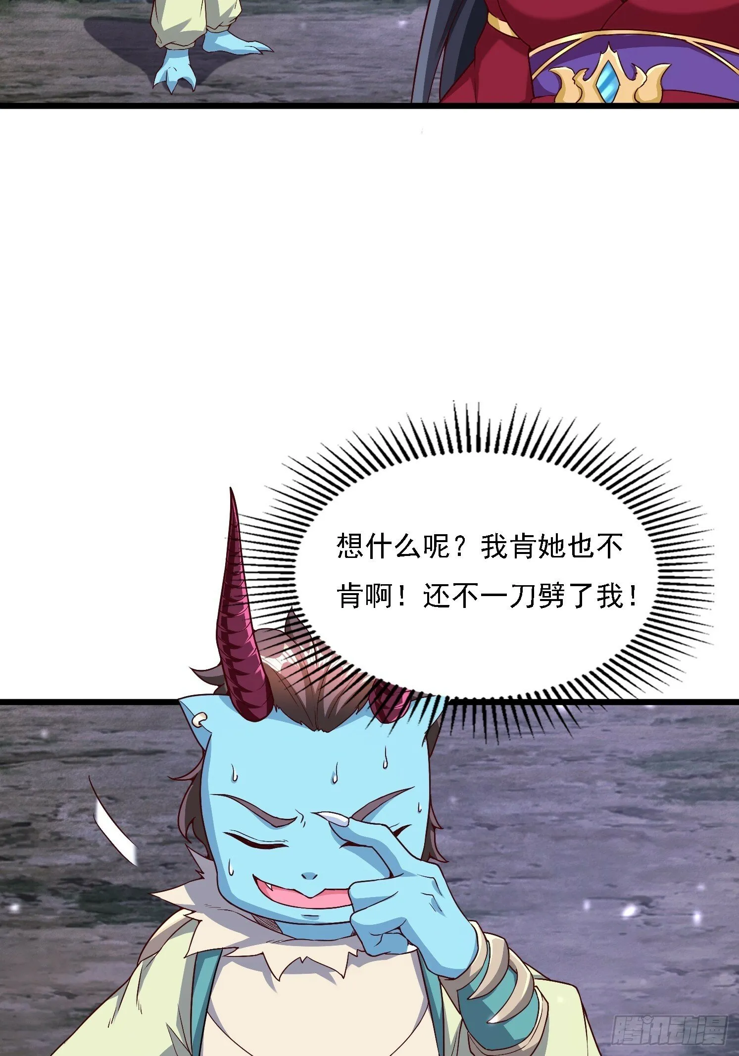 天啊！我变成了龟漫画,39 突破！3图