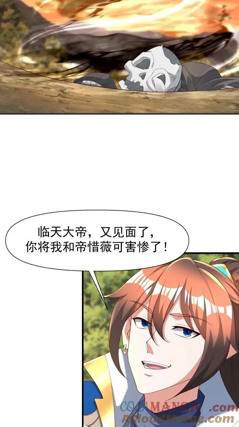 天啊我变成了龟免费阅读漫画完整版漫画,第143话 142 竟然是你5图