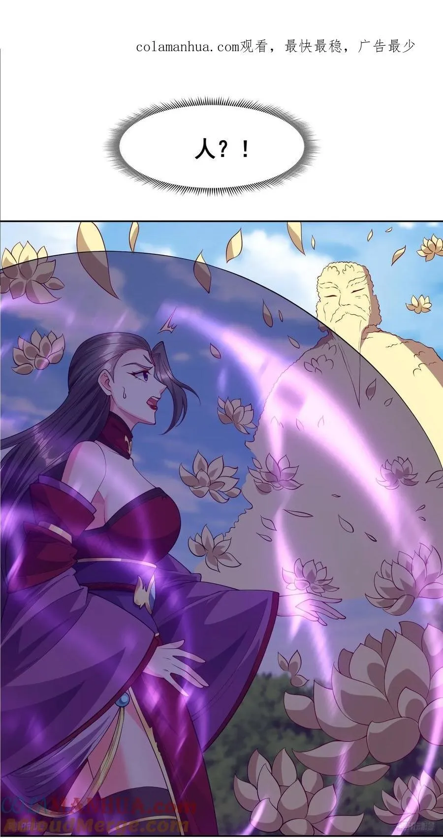 天啊我变成了龟免费阅读漫画完整版漫画,99 高僧1图