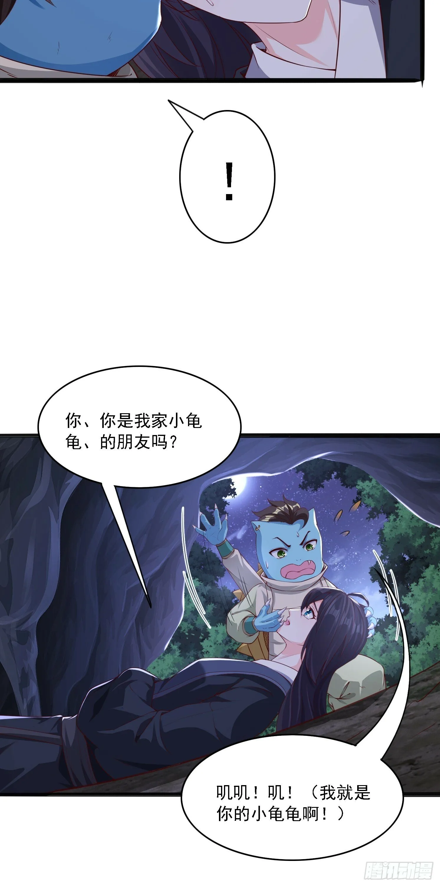 天啊！我变成了龟漫画,07 来晚一步4图