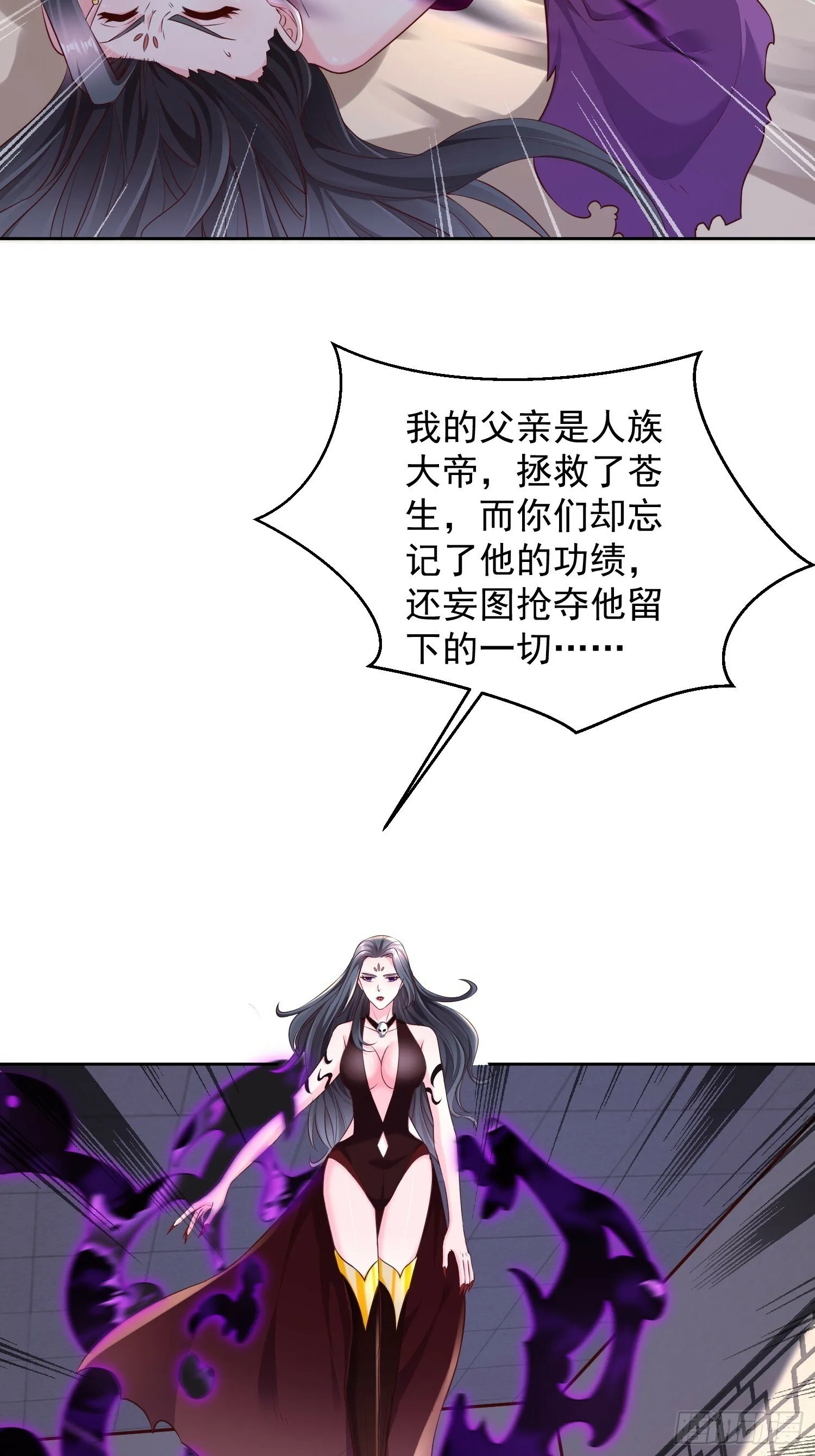 天啊我变成了龟免费阅读漫画完整版漫画,66 你们都该死！3图