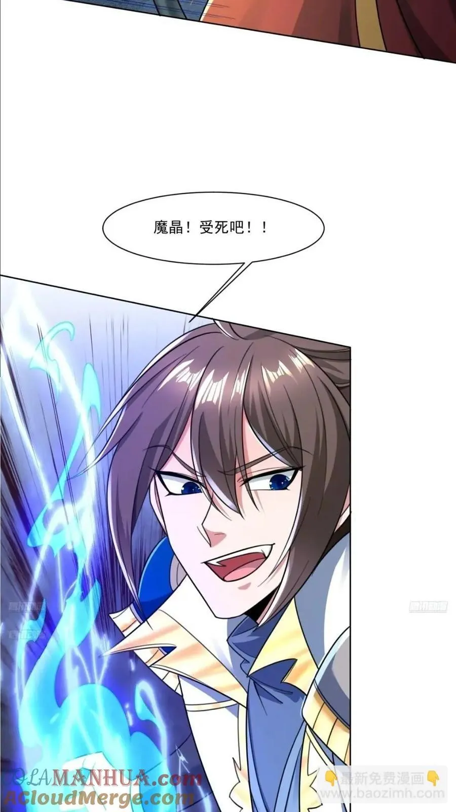 天啊我变成了龟免费阅读漫画完整版漫画,123 魔圣大人5图