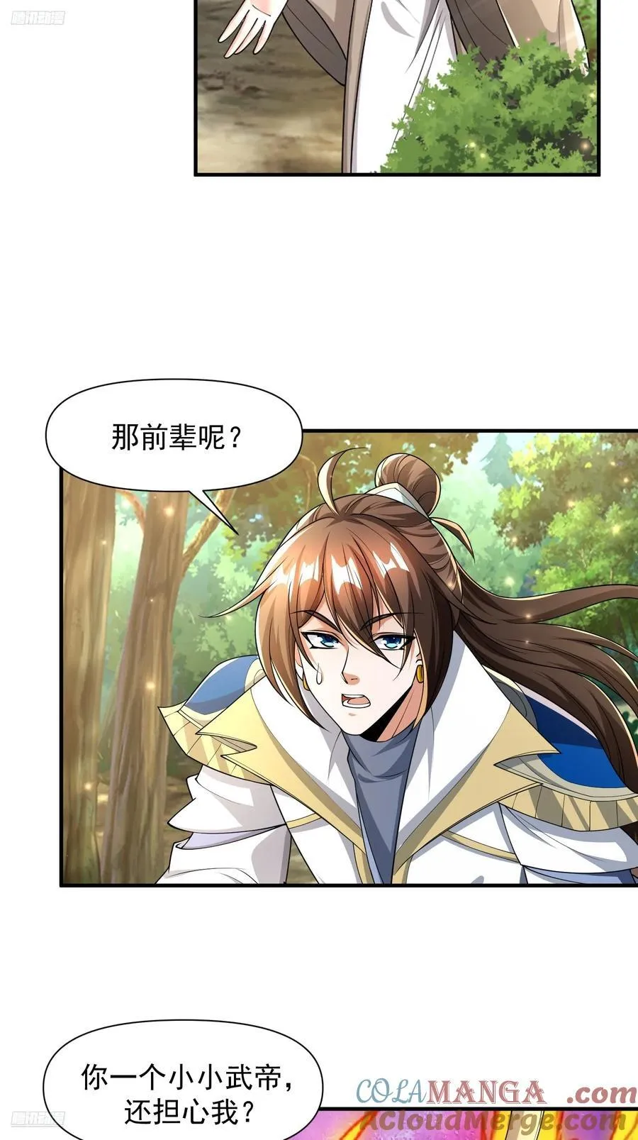 天啊我变成了龟免费阅读漫画完整版漫画,141还没死3图