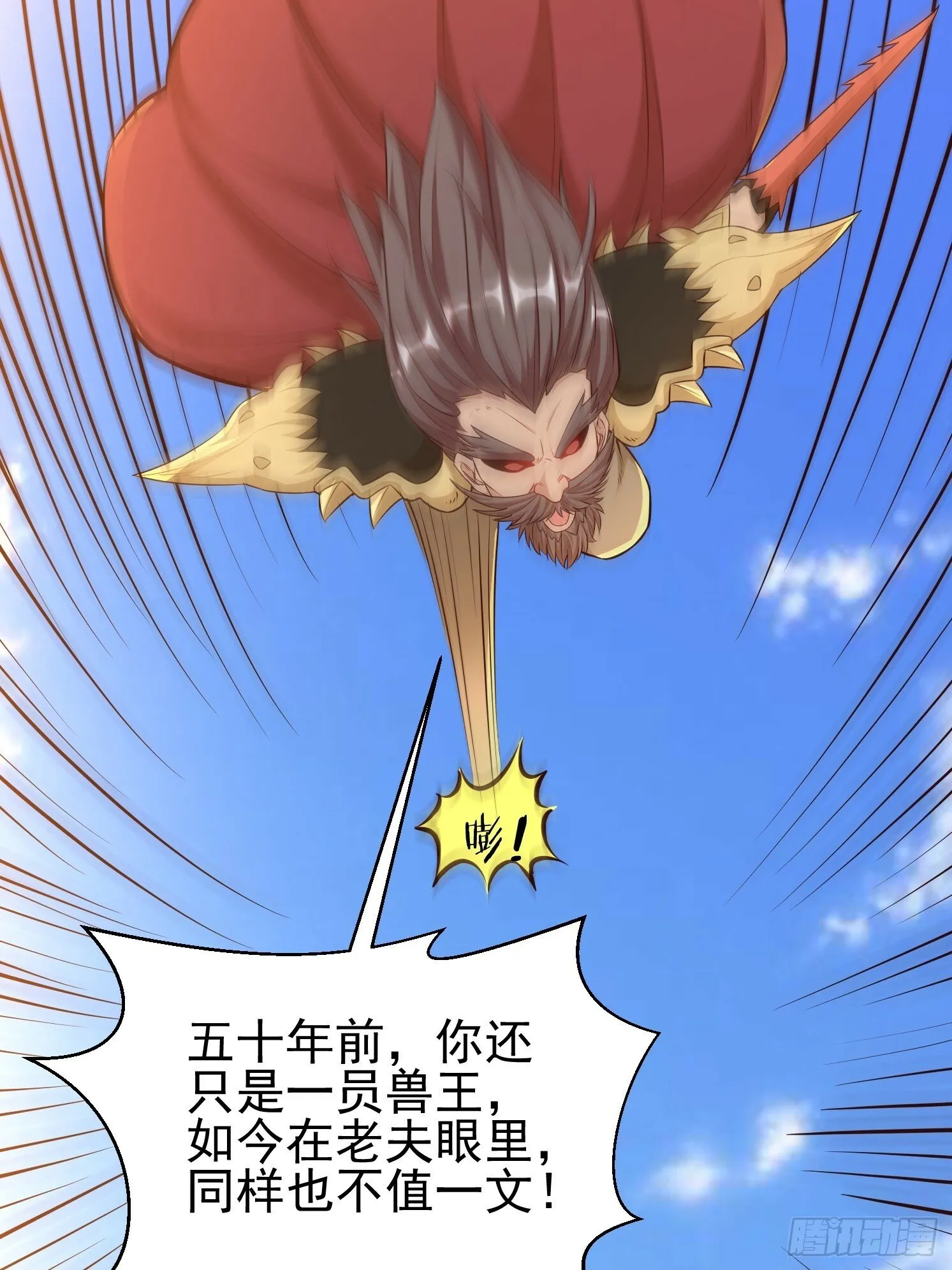 天啊我变成了龟免费阅读漫画完整版漫画,20 苍郁的目的5图