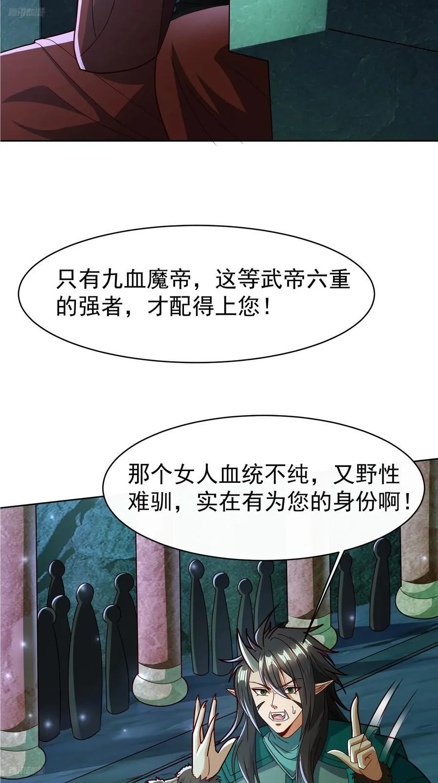 天啊我变成了龟免费阅读漫画完整版漫画,116 入洞房~2图