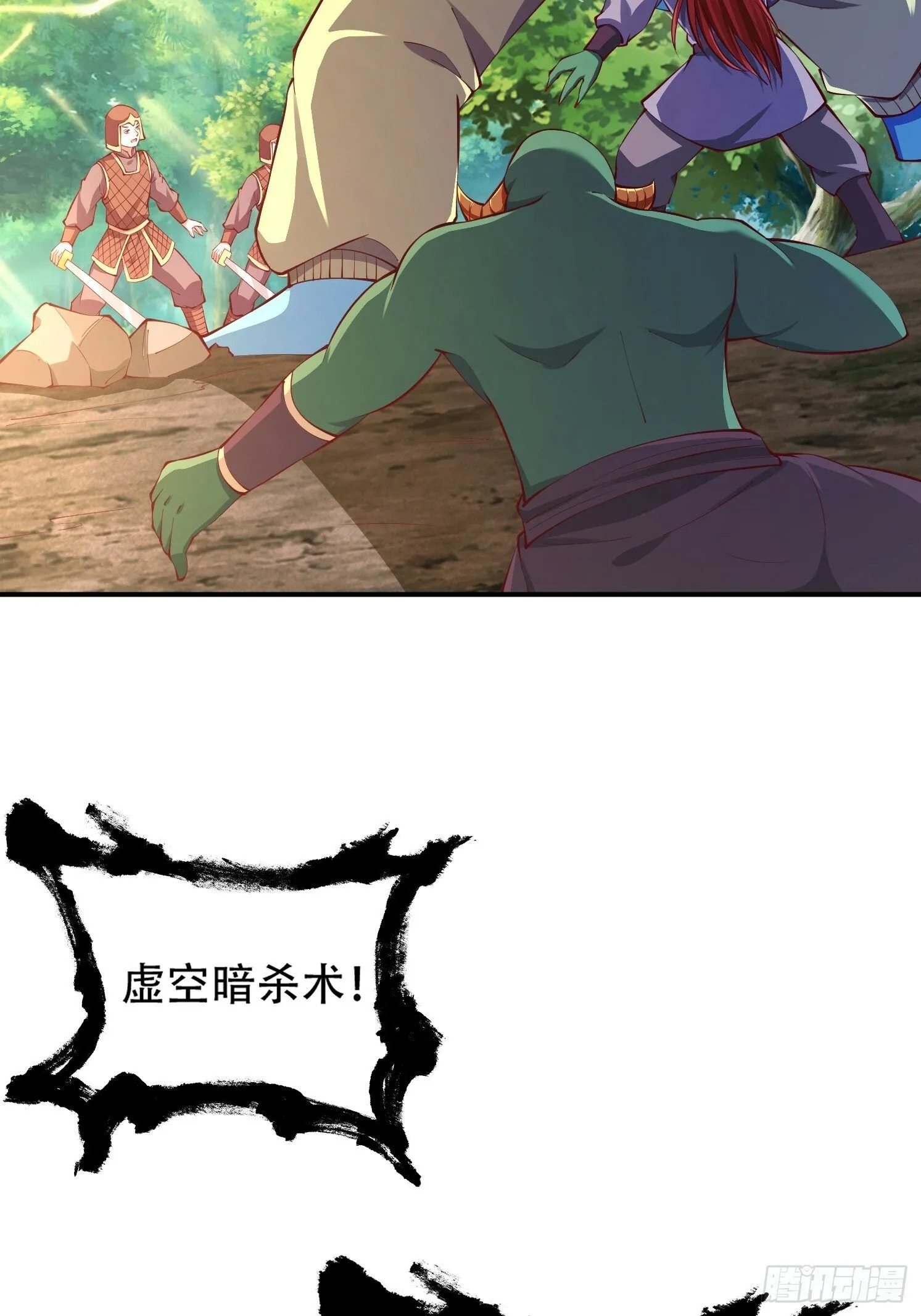 天啊我变成了龟免费阅读漫画完整版漫画,26 震慑战场5图