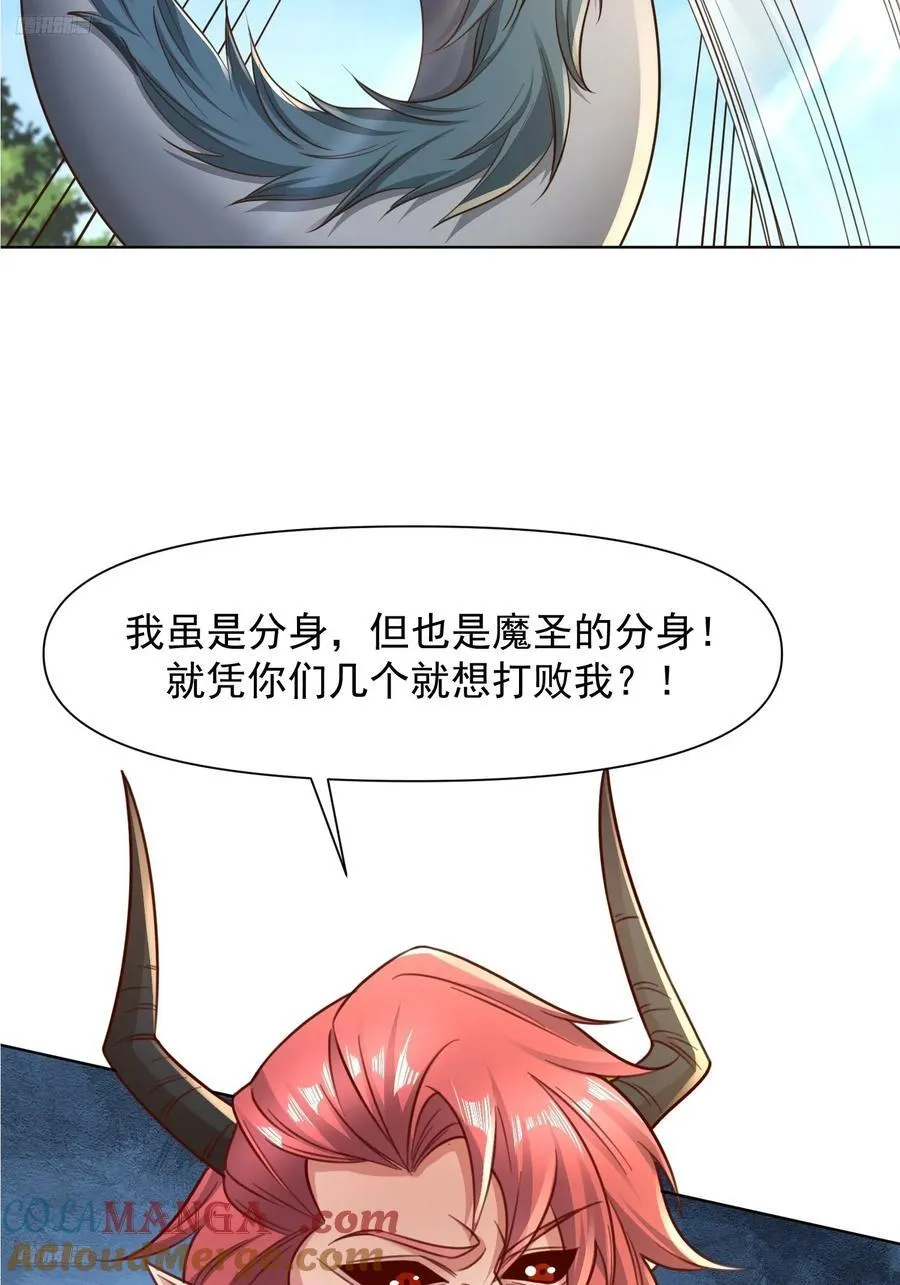 天啊我变成了龟免费阅读漫画完整版漫画,138 魔圣的分身3图