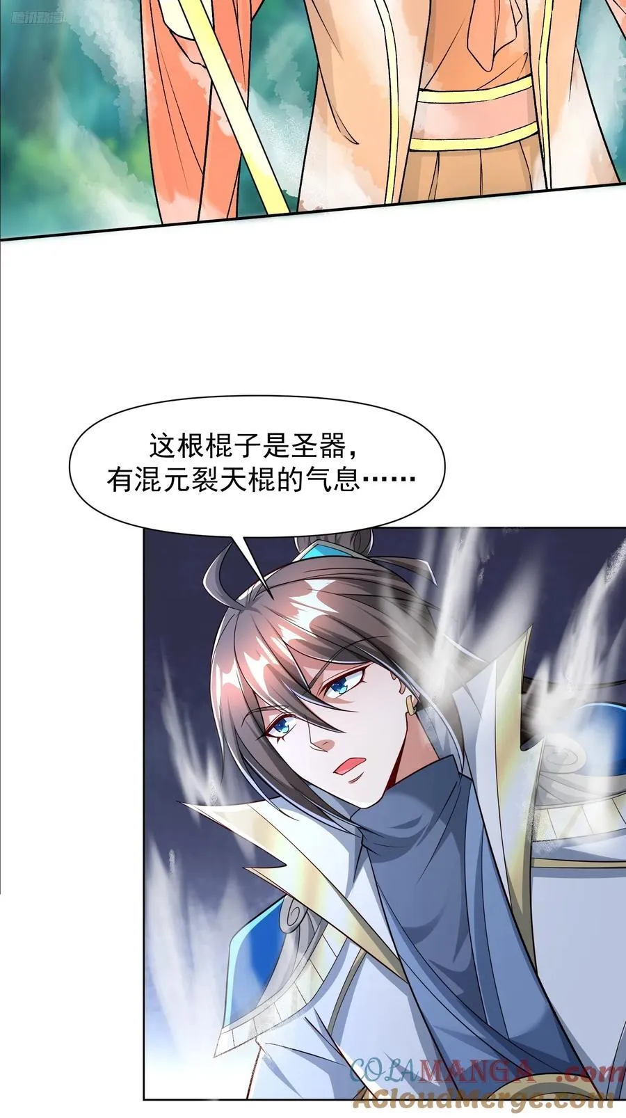 天啊我变成了龟免费阅读漫画完整版漫画,139 进入圣地5图