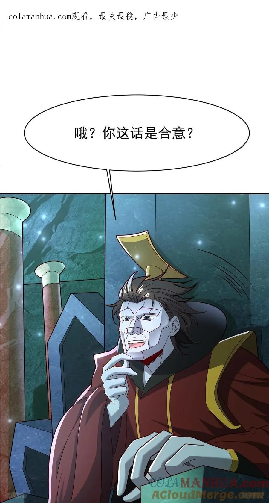 天啊我变成了龟免费阅读漫画完整版漫画,116 入洞房~1图