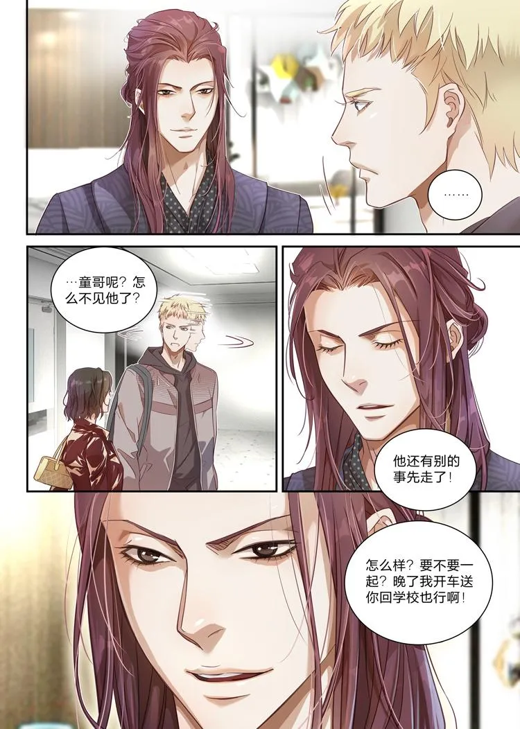 现代管理学院漫画,第二十话（下）5图