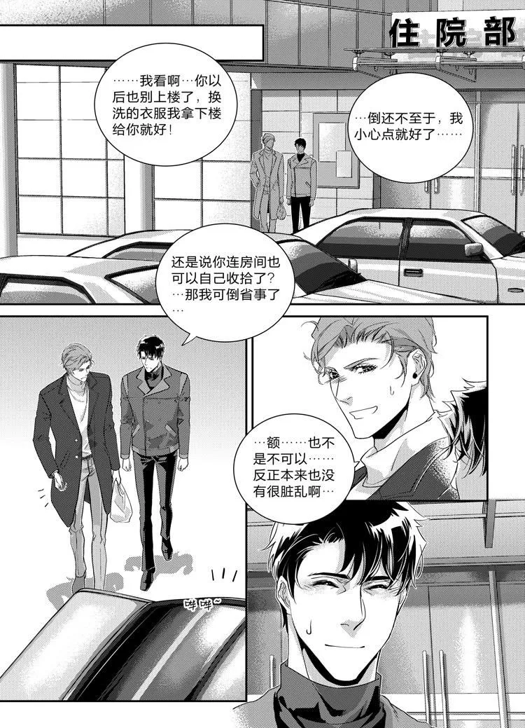 第二十八话（中）1