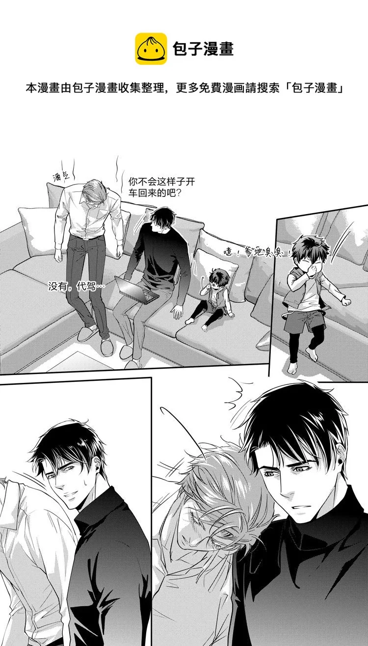 现代管理学院漫画,第十一话（上）1图